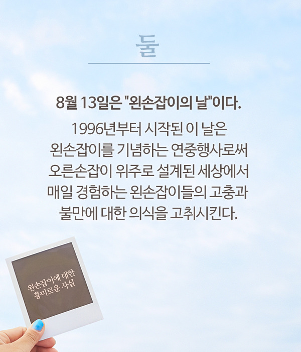 왼손잡이에 대한 흥미로운사실 | 인스티즈