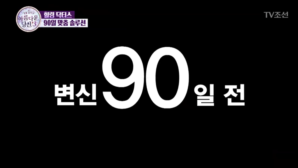 [렛미인역대급] 부정교합을 방치하면 안되는 이유 | 인스티즈
