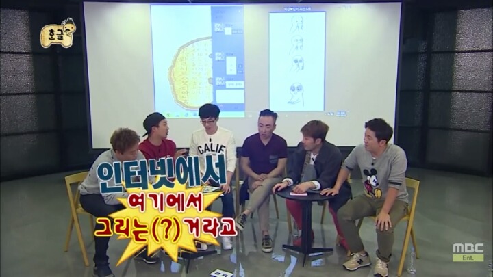 [무한도전] 소녀들과 카톡 (feat.구석기유행어).3 | 인스티즈