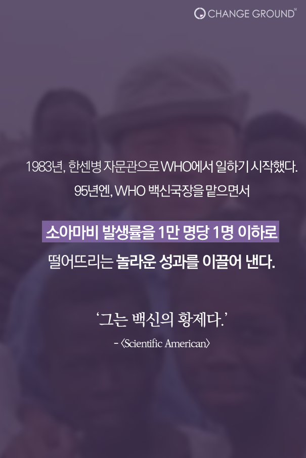 UN과 세계가 존경한 한국인 영웅 | 인스티즈