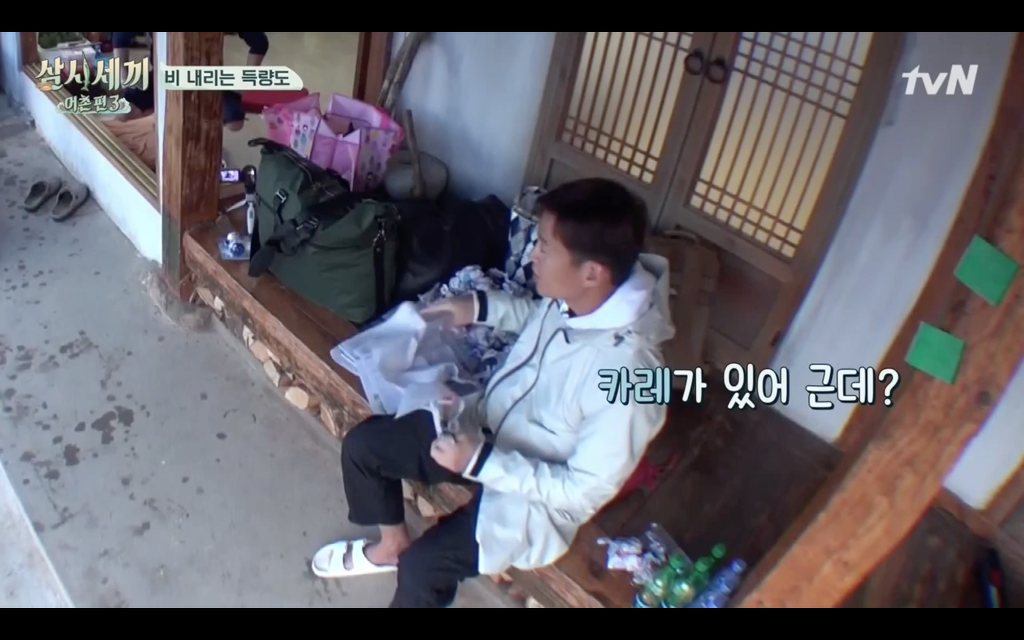 [삼시세끼] 신화 에릭이 카레를 배웠다는 만화는????? | 인스티즈