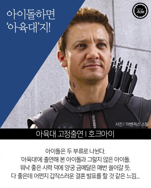 어벤져스가 아이돌이라면.jpg | 인스티즈