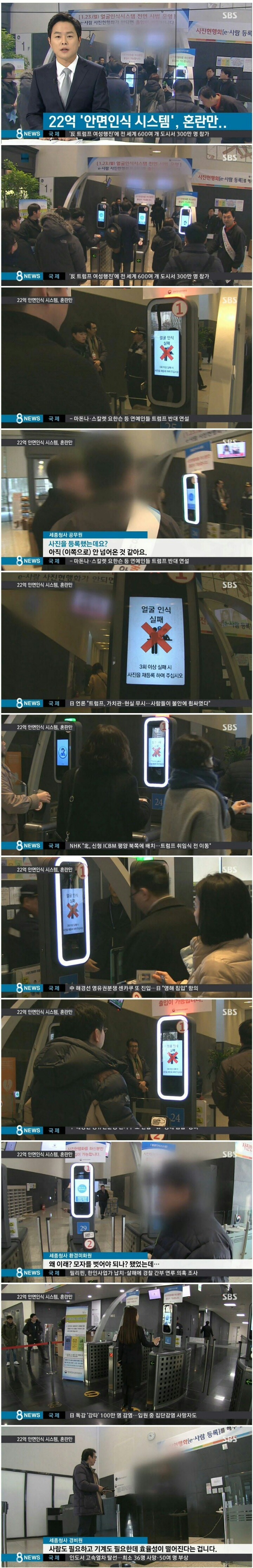 22억짜리 시스템 | 인스티즈