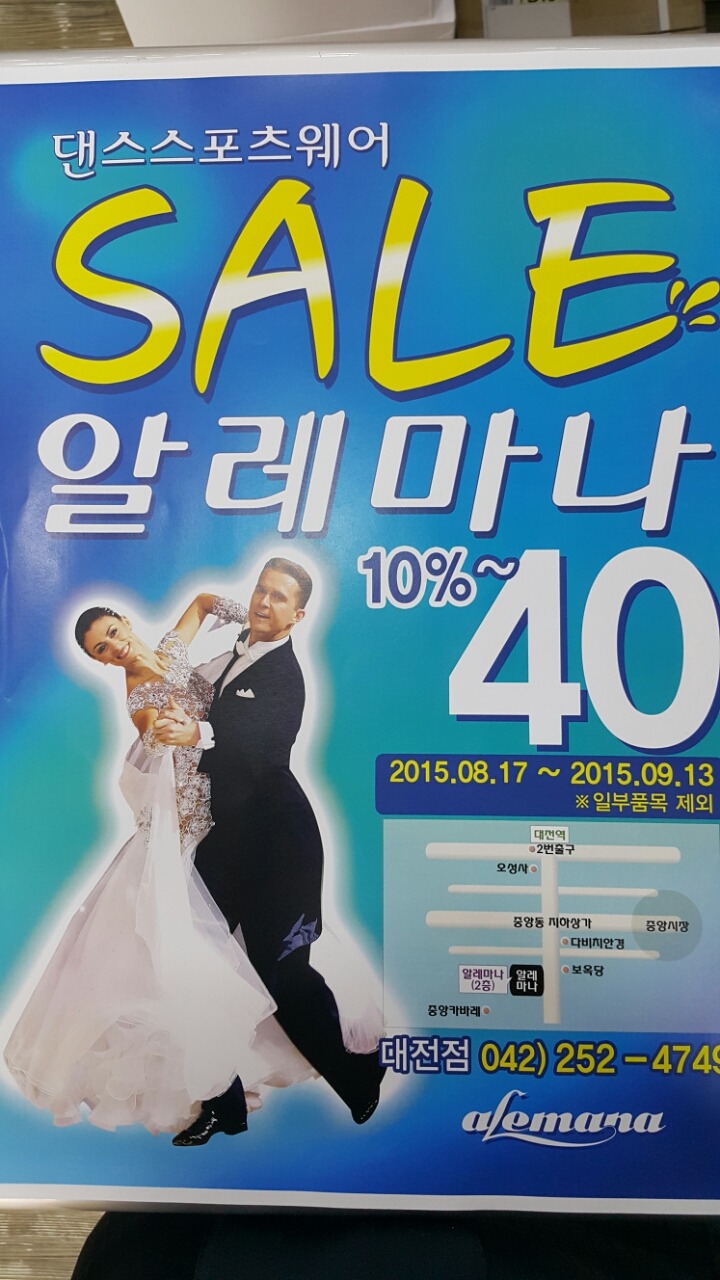 알레마나 이미지