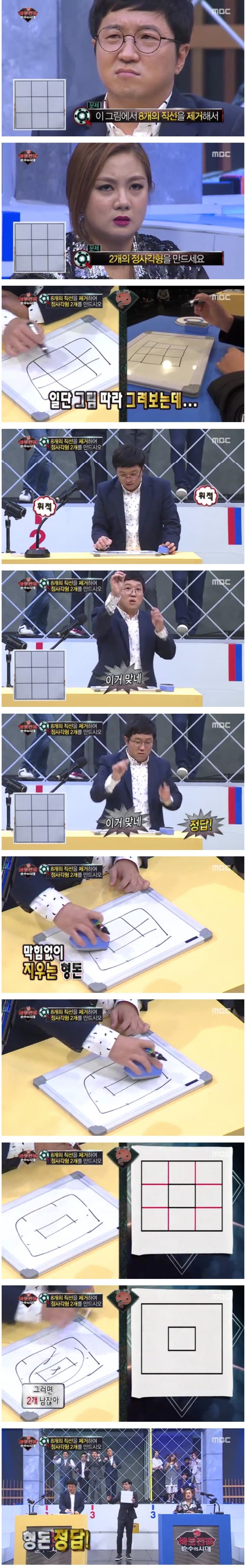 뇌섹남 정형돈.jpg | 인스티즈