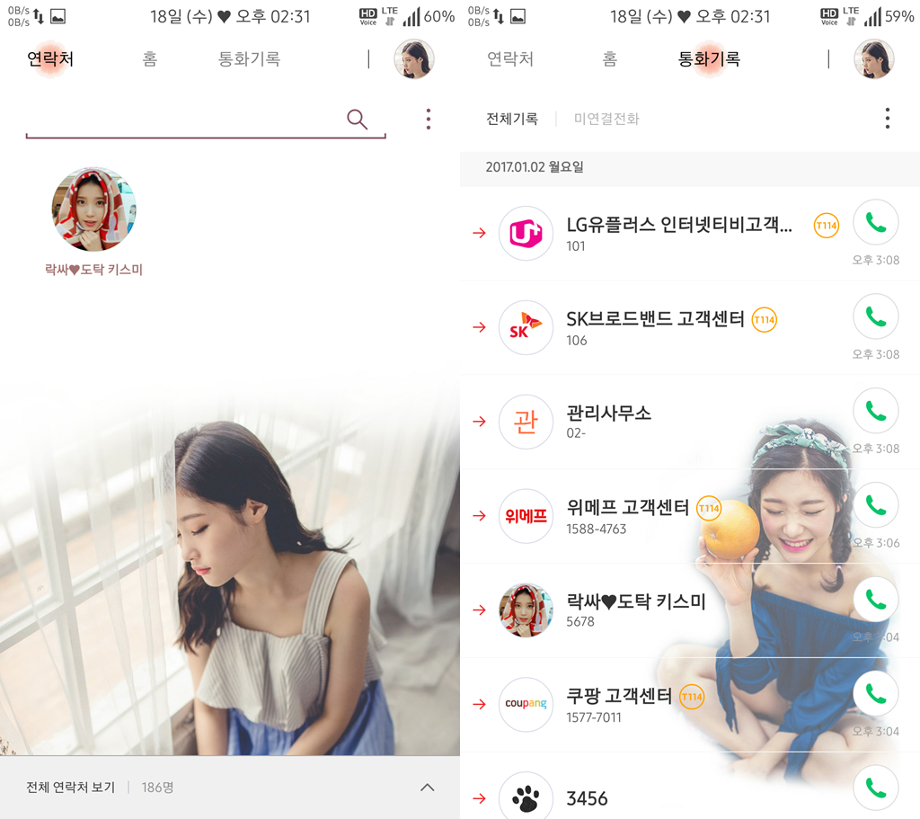 T전화 4.0 테마 - 18번째 I.O.I 정채연 테마. png | 인스티즈