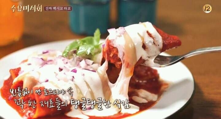수요미식회 이태원 멕시코타코.jpg | 인스티즈