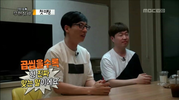 [무한도전] 무한상사에 대한 부담감 때문에 잠이 안온다는 장항준 감독 | 인스티즈