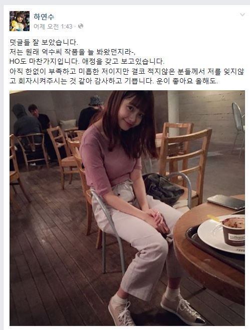 귀여운 외모와는 또다른 하연수의 SNS 세계 | 인스티즈