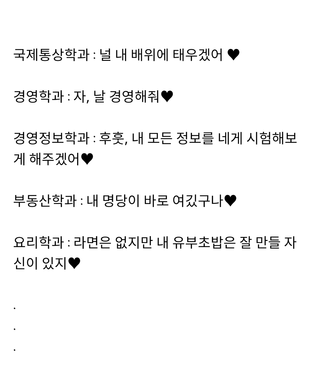 학과별 섹드립.jpg | 인스티즈