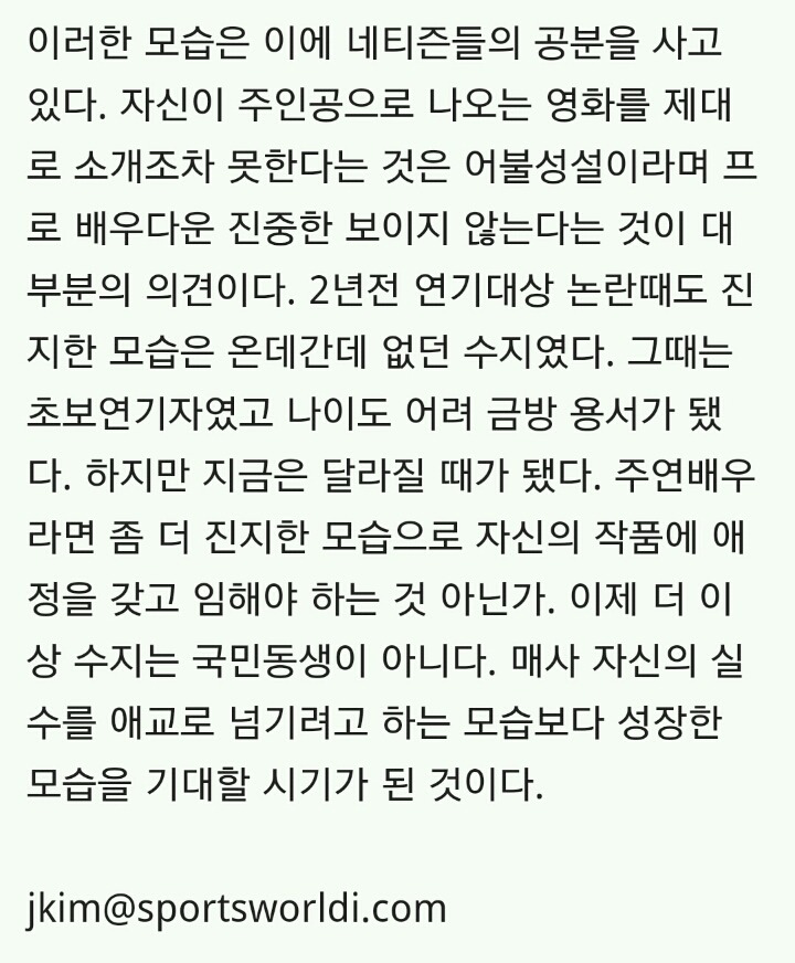 배수지 , 자기가 찍은 영화 설명도 못하는 배우? | 인스티즈
