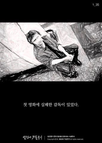 첫 영화에 실패한 감독이 있었다 | 인스티즈