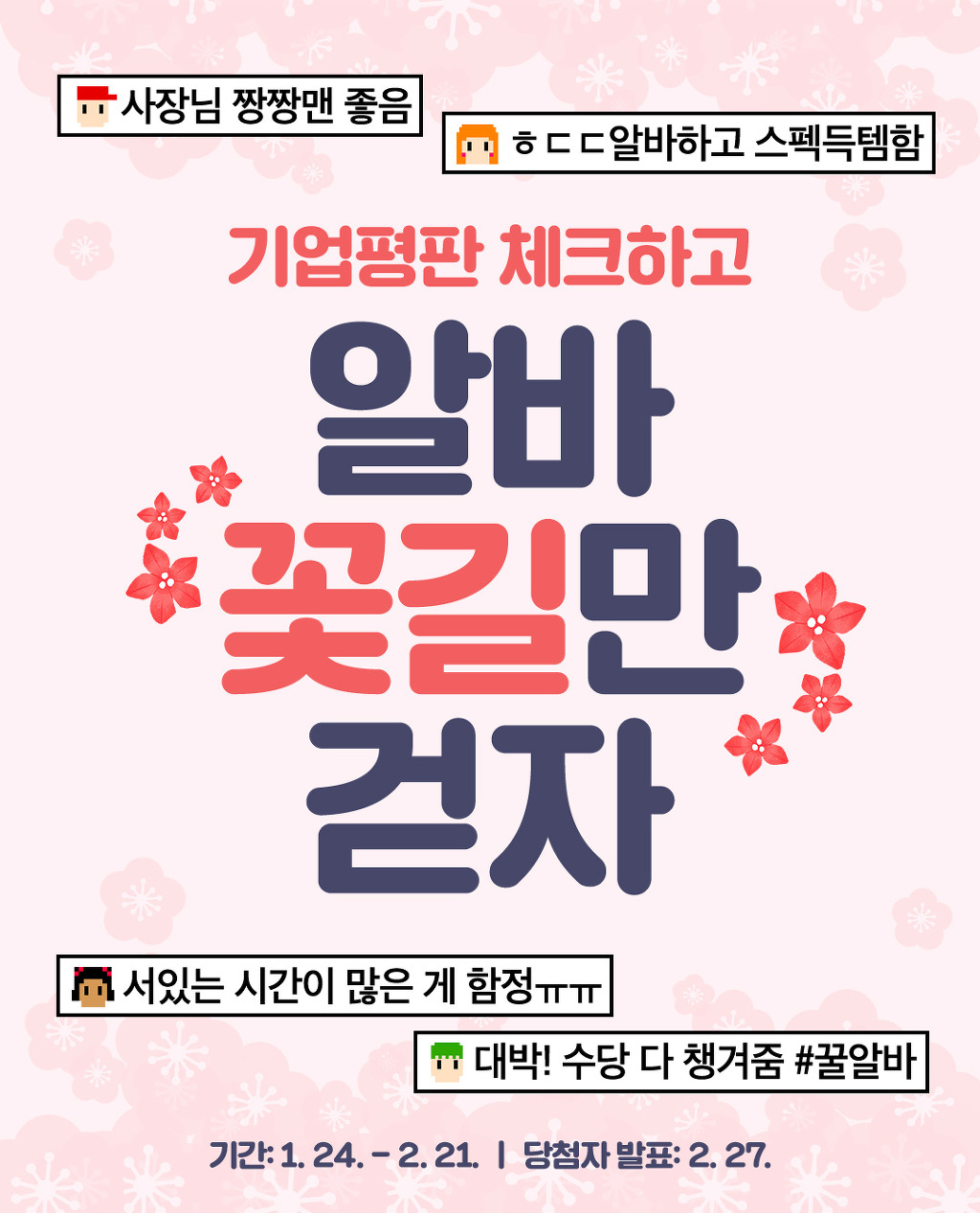 주관적인 2016년도 최고의 유행어.jpg | 인스티즈