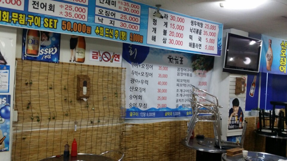 청정산오징어 이미지
