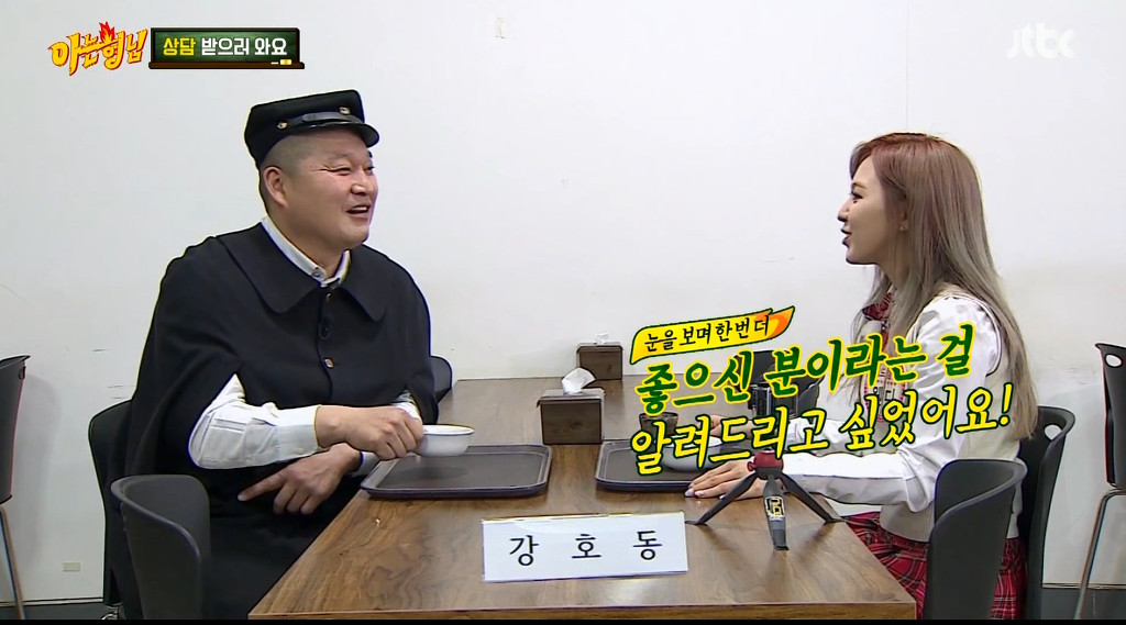 [아는형님] 강호동을 울린 웬디의 한마디 | 인스티즈