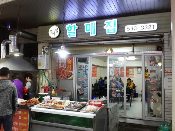 닭발데이 이미지