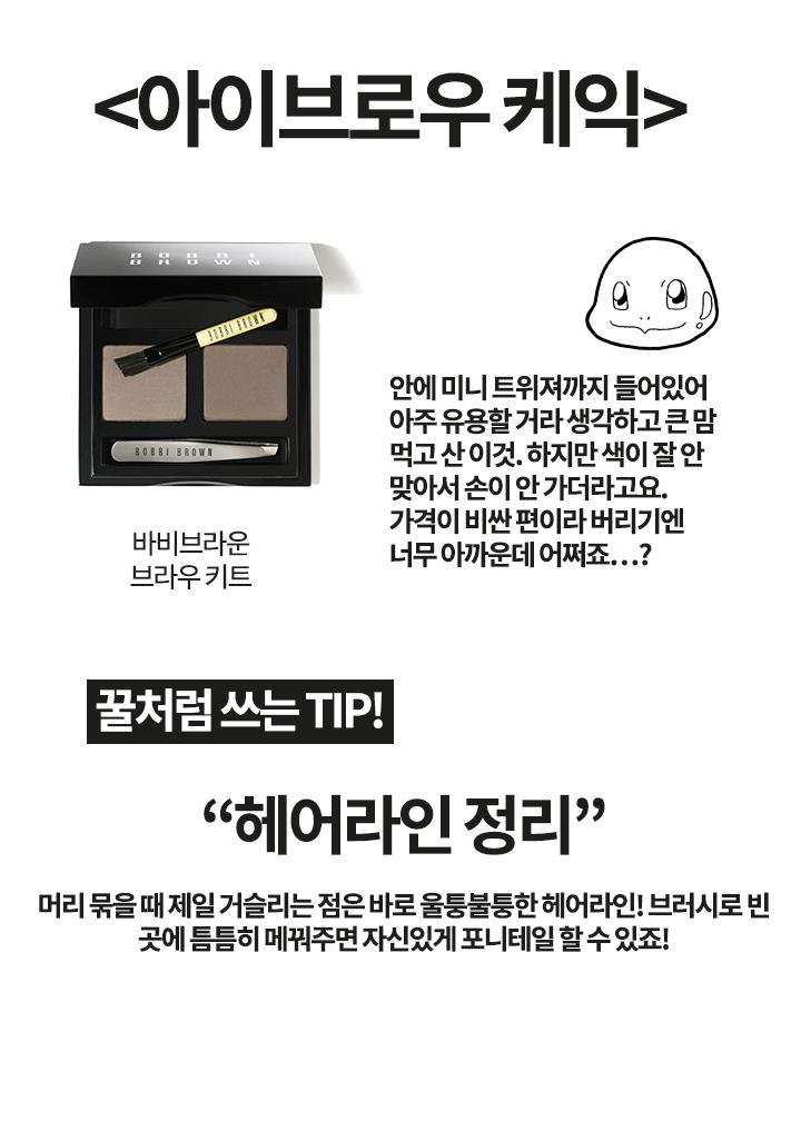 안쓰는 화장품 꿀팁 ㄷㄷ | 인스티즈