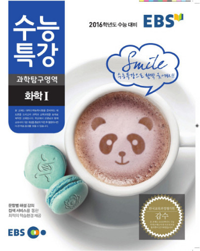 "당신은 언제 고3이었나" 역대 수능특강 표지 11선ㄷㄷㄷ.jpg | 인스티즈