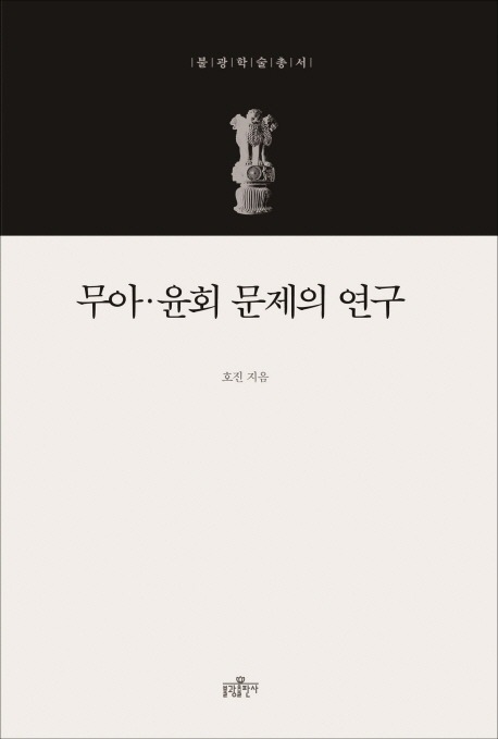 무아 이미지