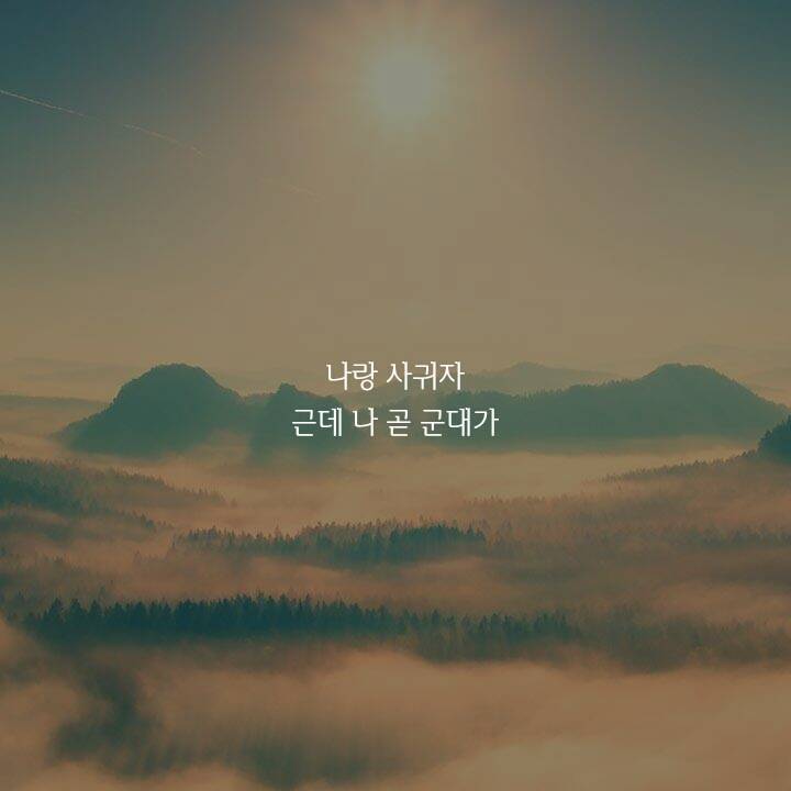 여자들이 생각하는 최악의 사랑고백 | 인스티즈