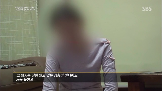 [그것이알고싶다] 두 얼굴의 여인 - 15년간의 거짓말 10 | 인스티즈