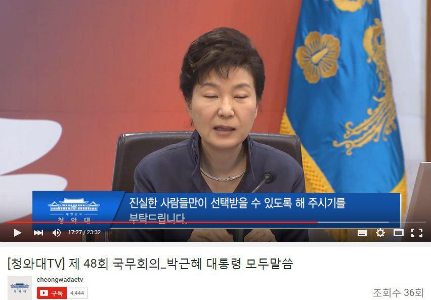 보면 전체적으로 혼이 빠져나갈 것 같은 박대통령의 발언 모음!!!!! | 인스티즈