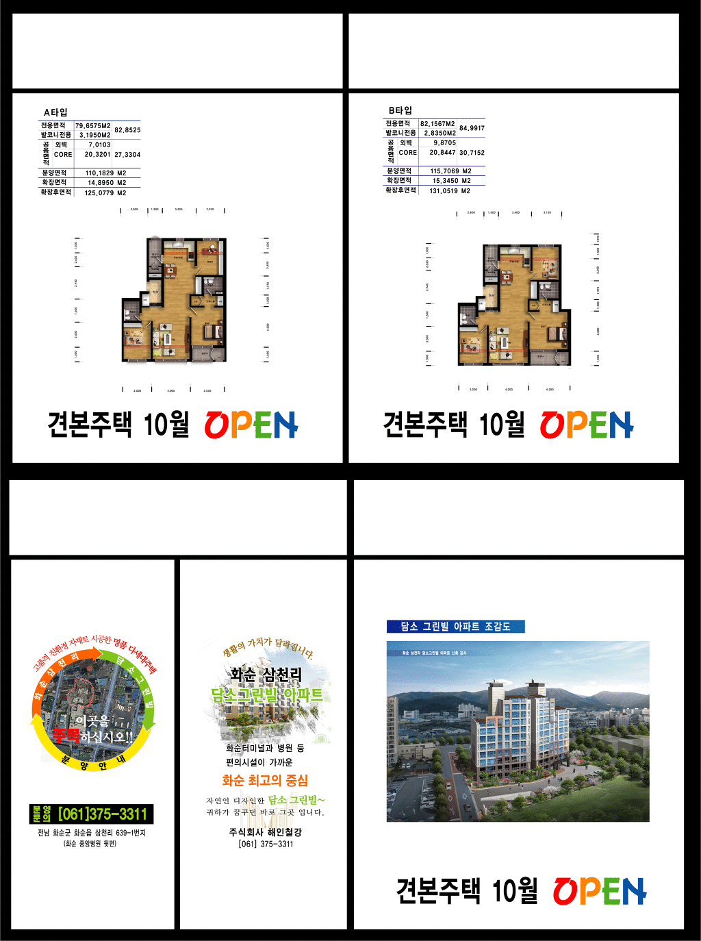 삼천리썬팅 이미지