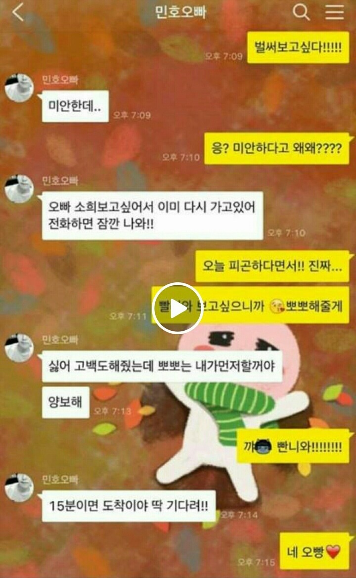 썸녀에게 영화를 보러 가자고 했습니다 | 인스티즈