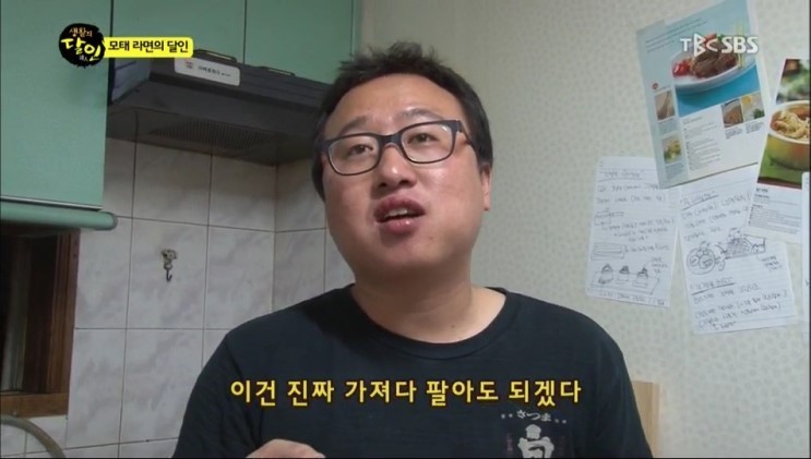 반도의 흔한 라면달인.jpg | 인스티즈