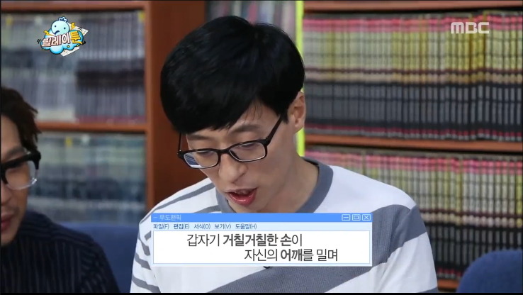 [무한도전] 막내 작가가 중2때 쓴 팬픽.jpg | 인스티즈