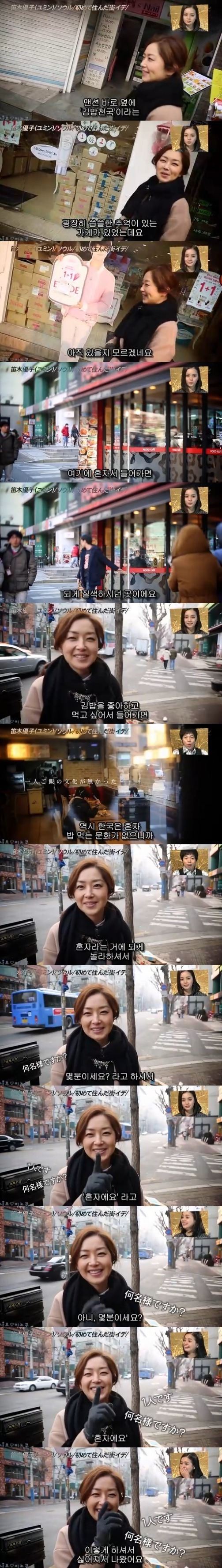 일본인이 한국식당 갈때 불편한 점.jpg | 인스티즈