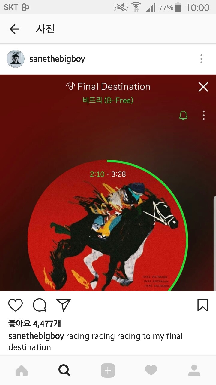 비프리 신곡 스밍해주는 산이 | 인스티즈