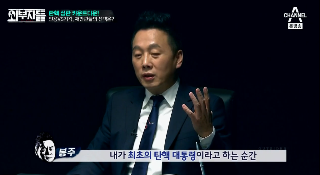 대한민국 최초의 탄핵 대통령은 박근혜가 아니다? | 인스티즈