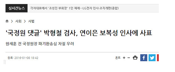 영화같은 윤석열 신임 서울중앙지검장 스토리 | 인스티즈