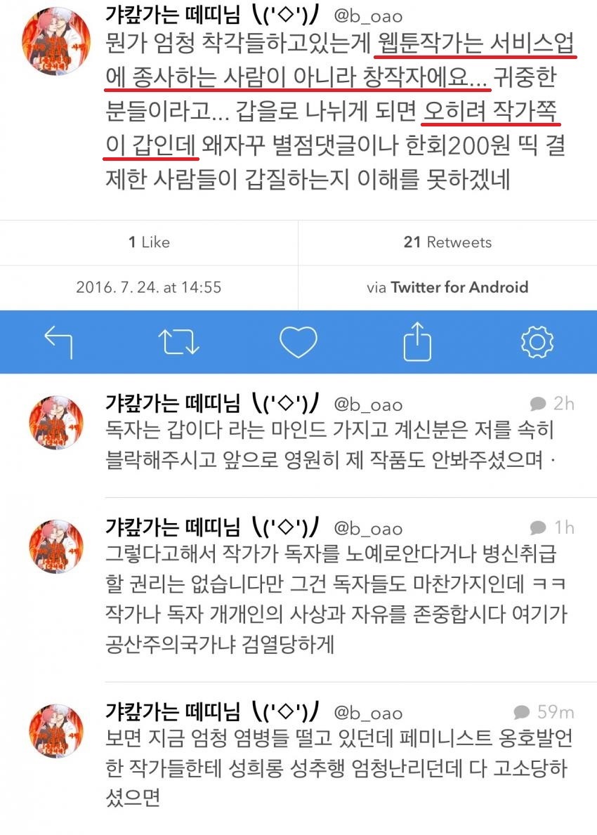 웹툰은 3차산업(서비스업)이 아니다 2차산업(제조업)이다 | 인스티즈