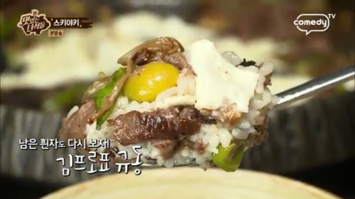 맛있는 녀석들 스키야키.jpg | 인스티즈