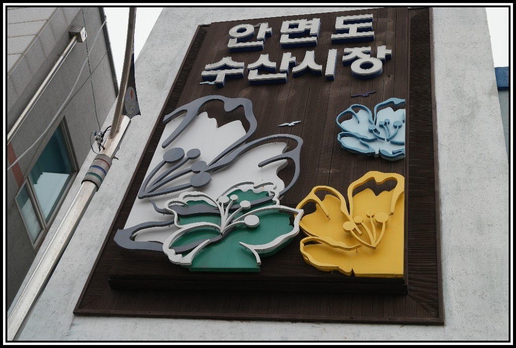 장터수산 이미지