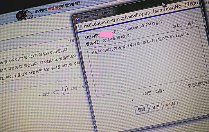 기묘한 이야기 - 검색하는 여자 (공포) | 인스티즈