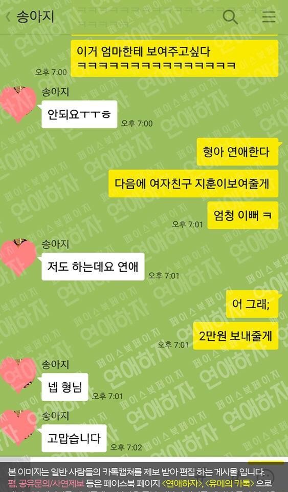 11살 차이나는 동생의 카톡 | 인스티즈