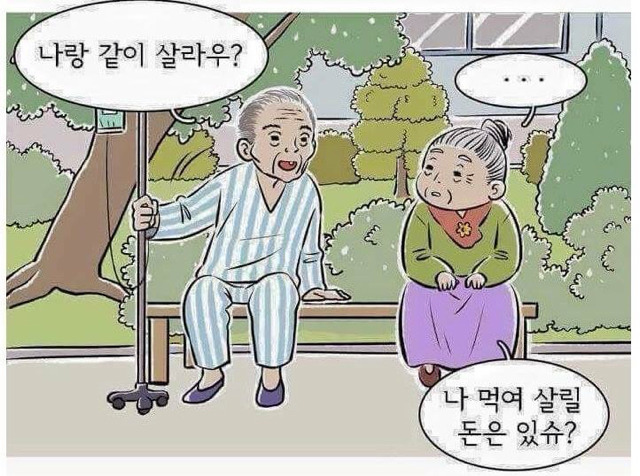 작업 거는 할아버지 | 인스티즈