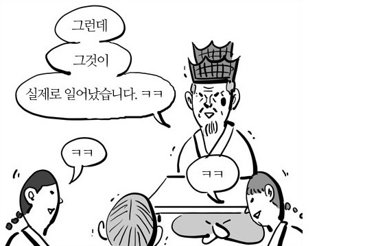먼나라 이웃나라 의외의 장면 | 인스티즈