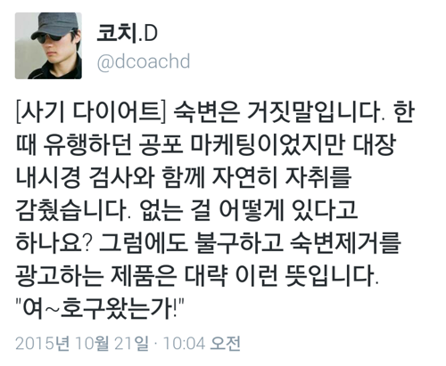 유명 트레이너의 다이어트 관련 트윗들 (사이다 bb) | 인스티즈