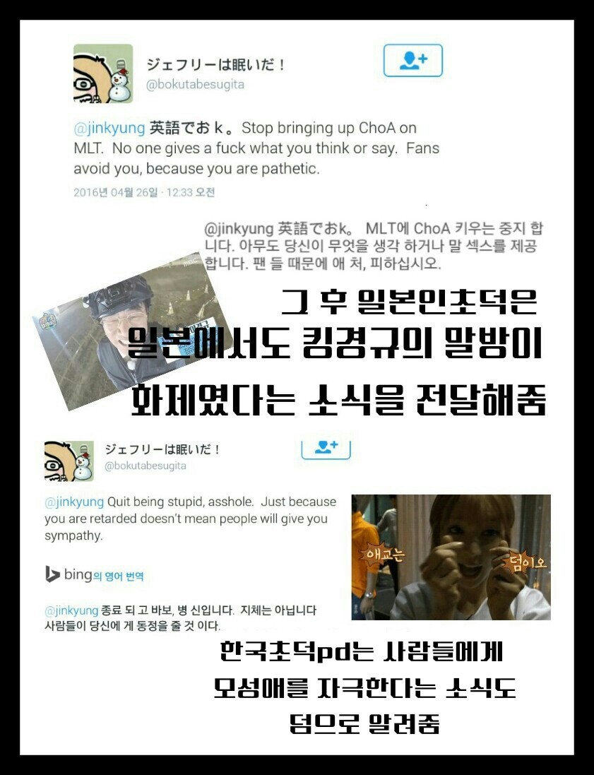 초아 덕후인 마리텔 진경pd와 초아 외국인팬의 키보드 배틀 | 인스티즈