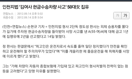 인천 현금수송차량 들이받은 교통사고 (사고움짤있어요 무서울수있음!!) | 인스티즈