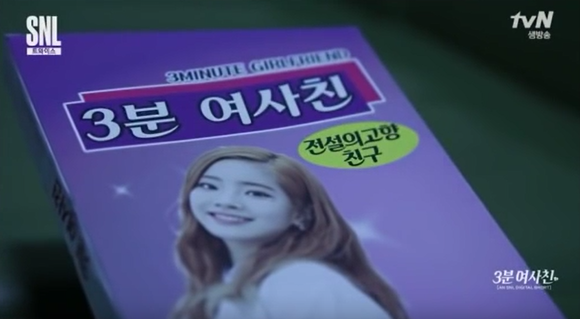 고향친구 다현 | 인스티즈