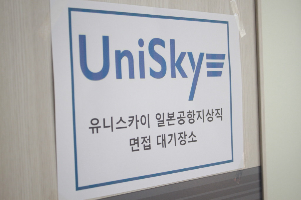 주식회사팀스카이 이미지