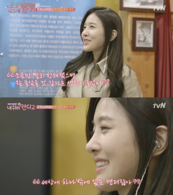 연상 철벽녀가 연하남에게 적극적으로 변하는 과정.gif | 인스티즈