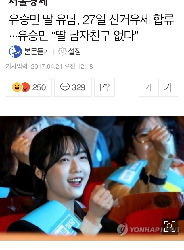 한표라도 더 얻기위한 유승민의 한수.jpg | 인스티즈