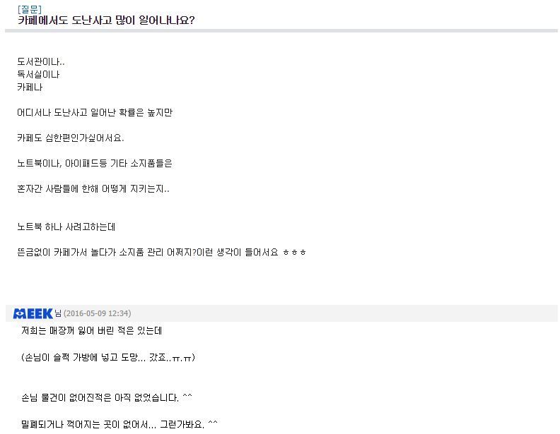 혼자 간 카페에서 화장실갈때 핸드폰,가방 들고간다 vs 놓고간다 | 인스티즈