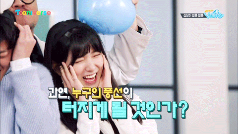 날려버려 이수현.gif(데이터 주의) | 인스티즈
